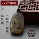 【八方開運-買一送一】冰晶黑曜石全珠鍊-雞-十二生肖本命佛八大守護神吊墜(雞-不動明王菩薩)