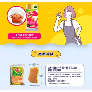 Tefal 法國特福 3M 百利天然木漿棉菜瓜布-細緻餐具專用好握型2片裝-加