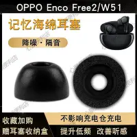 在飛比找Yahoo!奇摩拍賣優惠-新店促銷 OPPO Enco Free2 真無線藍牙耳機套W