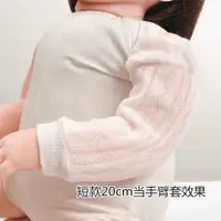 在飛比找ETMall東森購物網優惠-新生嬰兒冰袖套夏季薄透氣純棉防曬防蚊手袖空調房寶寶睡覺護手臂