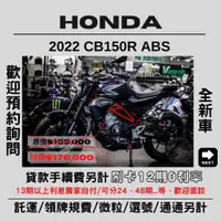 在飛比找蝦皮購物優惠-【普洛吉村】全新進口現車在店 本田 CB150R ABS $