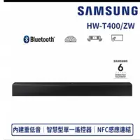 在飛比找蝦皮購物優惠-SAMSUNG 三星 2.0聲道 藍牙聲霸soundbar(