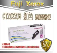 在飛比找Yahoo!奇摩拍賣優惠-【可刷卡】CT202266 紅色 富士全錄 Fuji Xer