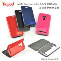 在飛比找Yahoo!奇摩拍賣優惠-s日光通訊@DAPAD原廠 ASUS ZenFone Sel