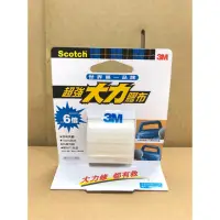 在飛比找蝦皮購物優惠-3M Scotch 2104 超強大力膠帶36MM 透明白色