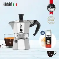 在飛比找PChome24h購物優惠-Bialetti 經典摩卡壺(MOKA) 1杯份