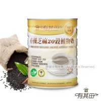 在飛比找momo購物網優惠-【有其田】即期品-有機黑芝麻20穀植物奶750g/罐(效期限