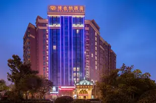 維也納酒店(常州青楓公園店)Vienna Hotel (Changzhou Qingfeng Park)