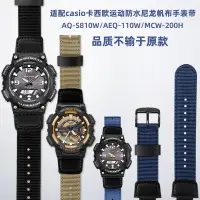 在飛比找蝦皮購物優惠-適配casio卡西歐表AQ-S810W AEQ-110W M