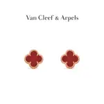 【現貨1】VAN CLEEF & ARPELS/VCA ALHAMBRA四葉幸運 玫瑰金紅玉髓耳環 送女友禮物