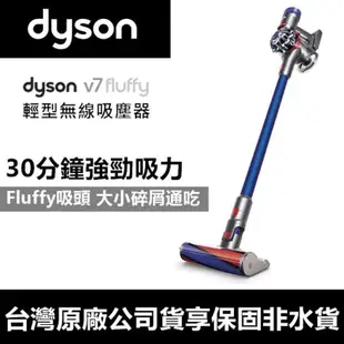 [保固台灣公司貨] Dyson Cyclone V7 SV11 CARBON 5吸頭 頂規 無線 吸塵器【DYS004】