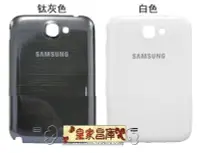 在飛比找Yahoo!奇摩拍賣優惠-『皇家昌庫』Samsung Galaxy Note2 N71