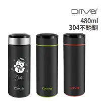 在飛比找蝦皮商城優惠-Driver 台灣 旗艦真空保溫杯 480ml 附茶網 30