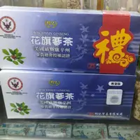 在飛比找蝦皮購物優惠-均記美國威斯康辛州花旗蔘茶包(2gX20包 附提袋) 教師節