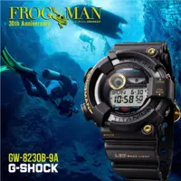 在飛比找蝦皮購物優惠-最後一隻 G-SHOCK GW-8230B-9A 黑金"蛙王