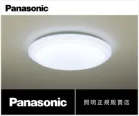 在飛比找松果購物優惠-【好商量】Panasonic 國際牌 LED 68W 遙控吸