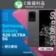 【福利品】Samsung Galaxy S20 Ultra 5G G9880 (12G/256G) 灰