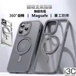 旋轉 支架 磁吸 手機殼 IPHONE 11 PRO MAX MAGSAFE11PRO 11PROMAX 11 保護殼