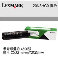 在飛比找ETMall東森購物網優惠-LEXMARK 原廠青色高容量碳粉匣 20N3HC0 20N