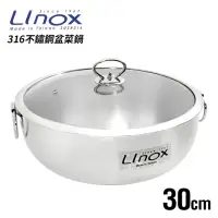 在飛比找momo購物網優惠-【生活King】LINOX 316不鏽鋼盆菜鍋/火鍋/湯鍋(