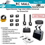 信號增強器 DJI AIR 3 MINI 4 PRO MAVIC 3 PRO DJI RC 2 DJI RC PRO 通