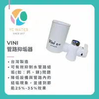 在飛比找蝦皮購物優惠-Vini薇妮 潔淨過濾器專用濾心 / TS-108 除氯