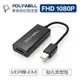 POLYWELL MDP轉HDMI 訊號轉換器 FHD 1080P MDP HDMI 轉接線 寶利威爾