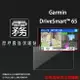 霧面螢幕保護貼 GARMIN DriveSmart 65 6.95吋 / DriveSmart 76 7吋 車用衛星導航 螢幕貼 軟性 霧貼 霧面貼 保護膜