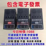 全新 車載兩用 數顯款 牧畑/德偉/美沃奇18V 電池用逆變器110V電流 行動電源 露營神器 應急電源 大功率110W