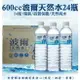 【現貨】瓶裝水 箱購礦泉水 波爾天然礦泉水600ml (24瓶/箱) 飲用水 波爾礦泉水 興雲網購