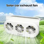 【星光汽配】太陽能車用排風扇USB接口汽車風扇夏季車內降溫器空氣循環器