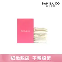 在飛比找PChome24h購物優惠-BANILA CO 純棉化妝棉 10片入