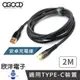 ※ 欣洋電子 ※ A-GOOD Type-C充電線 PD 66W快充 安卓充電線 USB-A To Type-C透明款快充傳輸線 2M (W-163)