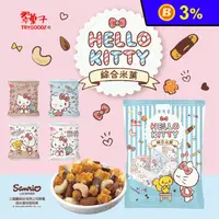 在飛比找生活市集優惠-【豆之家】翠菓子Hello Kitty綜合米果分享包(30包