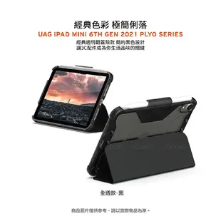 UAG 都會款 iPad 10 10.9吋 Mini6 耐衝擊 美國軍規防摔殼 皮套 支架可站立 保護套 保護殼 背蓋
