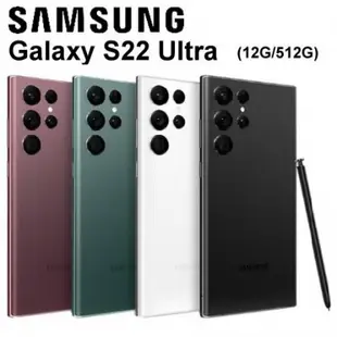Samsung Galaxy S22 Ultra (12G/512G)