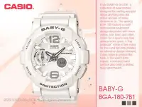 在飛比找Yahoo!奇摩拍賣優惠-CASIO 卡西歐 國隆 手錶專賣店 BGA-180-7B1