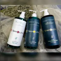 在飛比找蝦皮購物優惠-《優惠》【SAHOLEA 森歐黎漾】植研萃淨平衡洗髮露 ✨茶