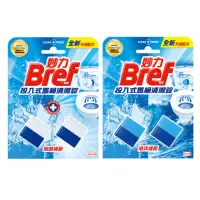 在飛比找momo購物網優惠-【Bref 妙力】投入式馬桶清潔錠50g*2