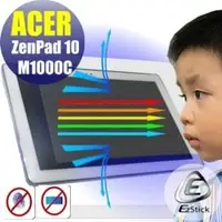 在飛比找PChome商店街優惠-【Ezstick抗藍光】ASUS ZedPad 10 M10