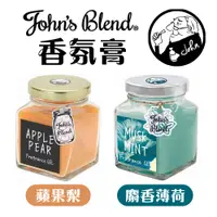 在飛比找蝦皮購物優惠-★現貨★ 日本熱銷｜John’s Blend 香氛膏 蘋果梨