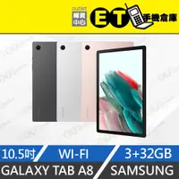 在飛比找蝦皮購物優惠-ET手機倉庫【9成新 三星 GALAXY TAB A8 Wi