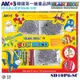 韓國AMOS 6色壓克力模型版DIY玻璃彩繪膠-SC款(台灣總代理公司貨)