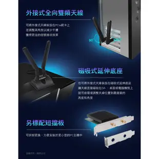 EDIMAX訊舟 AX3000 Wi-Fi 6 + 藍牙5.0 PCIe 無線網路卡【現貨】 無線網卡 網卡 Wifi6