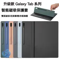 在飛比找蝦皮商城精選優惠-Samsung磁吸平板套 適用三星Galaxy Tab S9