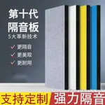 隔音牆貼隔音棉自粘吸音神器錄音琴房消音降噪聲學隔音板門貼雨棚