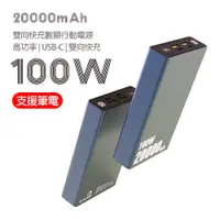 在飛比找蝦皮購物優惠-【促銷價】可充筆電 Fonemax 100WPD快充 200