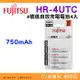 日本製 富士通 Fujitsu HR-4UTC 750mAh 4入 4號低自放充電電池 AAA 四號 可充2100回