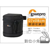 在飛比找蝦皮購物優惠-數位小兔【Lowepro 羅普 Lens Case 0708