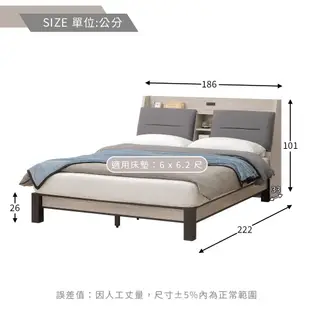 Homelike 愛瑪附插座床架組-雙人加大6尺(二色) 雙人加大床組 雙人加大床架 6尺床組